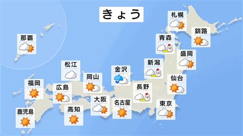 今日 の 天気 太田 市|太田市の2週間天気(旧:10日間天気) .